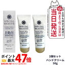 【2個セット】SPECIAL BEAUTE ナリス スペシャルボーテ 薬用ホワイト ハンドジェルクリーム UV <医薬部外品> UV SPF32・PA+++ 50g ハンドケア 日焼け止め UVカット 美容液 紫外線 メラニン シミ ソバカス 保湿 うるおい 潤い 日焼け止め 日やけ止め UVケア 送料無料