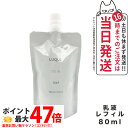 NARIS ナリス ルクエ ミルク つめかえ用 80ml 乳液 LUQUE 送料無料