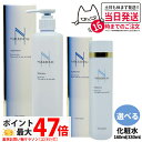 【国内正規品】Cher-Couleur シェルクルール ナチュレポウ リプライローション 160ml / 330ml 医薬部外品 化粧水 スキンケア 1/2個 ...
