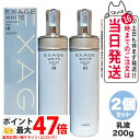 【2個セット 国内正規品】ALBION アルビオン エクサージュホワイト ホワイトライズ ミルク III 200g 乳液 スキンケア 送料無料