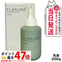 【国内正規品】ALBION アルビオン フラルネ フルリファイン ミルク EM 200g 乳液 スキンケア 送料無料