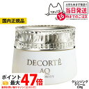 【国内正規品】コスメデコルテ AQ ミリオリティ リペアクレンジングクリームn 150g COSME DECORTE コーセー スキンケア うるおい 素肌 送料...