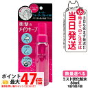 【国内正規品】KOSE コーセー メイク キープミスト EX+ 80ml 化粧 メイク崩れ防止 コスメニエンス ローション 送料無料