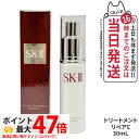 【国内正規品】SK2 SK-II sk2 フェイシャル トリートメント リペアC 30ml 美容液 ヒアルロン酸 乾燥肌 潤い フェイシャル トリートメント 保湿 エッセンス 送料無料