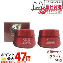 【2個セット 国内正規品 24年6月製造】SK2 SK-II エスケーツー スキンパワー アドバンスト クリーム 50g フェイスクリーム スキンケア 送料無料