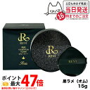 REVI ルヴィ 陶肌ファンデーション オム(黒ラメ)15g 本体 (限定黒レザー:オークル色 )ファンデーション 正規品 送料無料