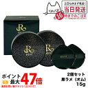 【2個セット】ルヴィ REVI 陶肌ファンデーション オム(黒ラメ)15g 本体 (限定黒レザー:オークル色 )ファンデーション 正規品 送料無料