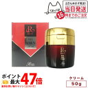 REVI 陶肌NMNクリーム 50g ルヴィ スキンケア クリーム 送料無料