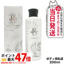 REVI ルヴィ ボディモイスト 200ml ボディ用乳液 ボディミルク ホームケア ホームエステ 再生因子細胞美容 保湿 乾燥 肌荒れ 銀座ロッソ ROSSO...