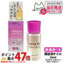 【数量選べる 国内正規品】ミノン アミノモイスト エイジングケア オイル 20ml 1本/2本セット/3本セット/5本セット/6本セット MINON フェイスオ...