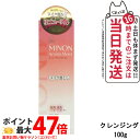 【国内正規品】第一三共ヘルスケア ミノン アミノモイスト モイストミルキィ クレンジング 100g MINON スキンケア メイク落とし 送料無料