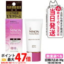 【国内正規品】ミノン MINON アミノモイスト エイジングケア デイクリームUV 30g SPF50+・PA++++ MINON 敏感肌 化粧下地 紫外線対策...