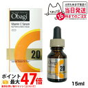 【国内正規品】Obagi オバジ C20セラム 15mL 美容液 キメ ざらつき 毛穴 透明感