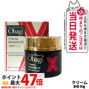 【国内正規品】Obagi オバジ X ダーマアドバンスドリフト 50g スキンケア ロート製薬 高機能クリーム 送料無料