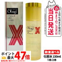 【国内正規品】Obagi オバジ ロート製薬 ROHTO オバジX フレームリフトローション 150ml 1本/2本 化粧水 うるおい 乾燥 保湿 角質層 スキ...