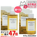 【選べる】SKIN1004 スキン1004 マダガス カルセンテラ アンプル 55ml/100ml 美容液 セラム エッセンス 乾燥肌 敏感肌 揺らぎ肌 保湿 ...