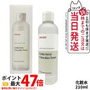 魔女工場 マニョ ガラクトミー クリア スキン トナー 210ml 魔女工場 トナー ガラクトミセス 化粧水 韓国コスメ 送料無料