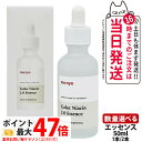 魔女工場 マニョ ガラクナイアシン 2.0エッセンス 50ml 韓国コスメ 美容液 ブライトニングエッセンス スキンケア 毛穴ケア 1個/2個 送料無料