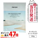 魔女工場ガラク ナイアシン エッセンス マスク マニョ manyo アンプル 保湿 美容液 保湿 スキンケア 毛穴 パック 韓国コスメ 送料無料