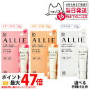 【選べる3色/国内正規品】ALLIE アリィー カラーオンUV チーク 15g #01 #02 #03|SPF50+ PA++++|UV×血色チーク|フレッシュ...