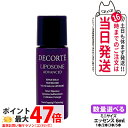 コスメデコルテ リポソーム アドバンスト リペアセラム エッセンス 6ml 選べる1本/2本/3本/5本 COSME DECORTE 美容液 送料無料 お試しサ...
