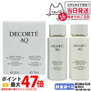【ミニサイズ・国内正規品】コスメデコルテ AQ アブソリュート 化粧水+乳液セット III エクストラリッチタイプ 各30ml ローション ハイドロインフューズ...
