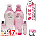 【国内正規品】ミルボン ジェミールフラン シャンプー 本体 3種《 ハート 200ml・ダイヤ 200ml/500ml・M 500ml 》種類選べる ヒートグロス シャンプー うるおい ヘアケア 1/2本 送料無料
