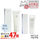 【国内正規品】MT メタトロン化粧品 プロテクトUVジェル 15g / 50g / 75g SPF34 PA+++ 日焼け止めジェル UVケア ウォータリング処...