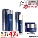【3点セット 国内正規品】MT メタトロン化粧品 MTエッセンシャル ローション 150mL 化粧水 + MTエッセンシャル クリーム 50g + MTエッセンシャル セラム 50mL 美容液 スキンケア リニューアル mt メタトロン セット 送料無料