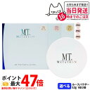 【国内正規品】MT メタトロン化粧品 MT プロテクトUV ルースパウダー 3種 PP01 クリアヴェール / PP02 ピンクパール / PP03 シアーサン...