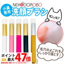【カラー選べる】NEKODOROBO 洗顔ブラシ 小鼻専用 毛穴 角質 角栓 洗顔筆 黒ずみ ニキビ 改善 スキンケア クレンジング 毛穴洗顔ブラシ メンズ 洗...
