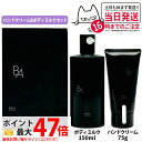 【国内正規品 限定2点セット】POLA ポーラ ハンドクリーム &ボディミルクセット B.Aの香り ハンドクリーム 75g + ボディミルク 150ml ハンド...