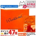 【選べる 国内正規品】POLA WRS ICバイタブルシートマスク 2枚入り 4.5mL 送料無料