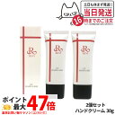 【2個セット 国内正規品】REVI ルヴィ CY ハンドケア ハンドクリーム 30g ホームケア ホームエステ 送料無料
