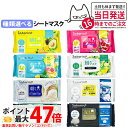 【2個セット/単品 組合せ自由】SABORINO サボリーノ 朝用マスク 夜用マスク フェイスパック フェイスマスク シートマスク 保湿 下地 洗顔 めざましマ...