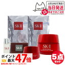 【5点セット 国内正規品】SK2 SK-II エスケーツー スキンパワー アドバンスト エアリークリーム 50g マスク2枚 アイクリーム 15g トリートメン...