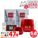 【5点セット 国内正規品】SK2 SK-II エスケーツー スキンパワー アドバンスト クリーム 80g マスク2枚 アイクリーム 15g トリートメント クリ...