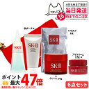 【6点セット 国内正規品】SK2 エスケーツー インフィニットオーラ エッセンス10ml アイクリーム2.5g フェイスクリーム15g 洗顔料20g マスク1枚...