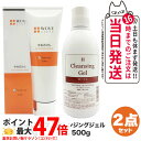 【2点セット 国内正規品】WOVE style ウォブスタイル クレンジングジェル 500g + フレッシュソープ 120g 洗顔料 スキンケア 業務用 メイク...