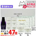 【旅行8点セット】コスメデコルテ スキンケア セット リポソーム アドバンスト リペアセラム 美容液 12ml / AQ アプソリコート 乳液 / 化粧水 30mL / クリーム2g / アイクリーム2g フエイシャル ピュア コットン 12枚 送料無料
