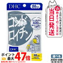 【賞味期限2028/03】ディーエイチシー DHC コンドロイチン 20日分 60粒 サプリメント アクティブ 健康食品 健康サプリ 健康応援 マルチサプリ 1...