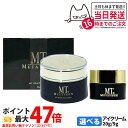 【国内正規品】MTメタトロン ステムアイクリーム 20g / 5g(箱なし)1個/2個 セット ステムセラム 美容液 30ml + メタトロン ステムエマルジョン 50ml 保湿乳液 MTメタトロン化粧品 目元 口元 まぶた 乾燥 潤い スキンケア 送料無料