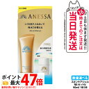【限定セット 国内正規品】資生堂 アネッサ パーフェクトUV スキンケアジェル 90ml NA トライアルセット b デイセラム N 6ml 日焼け止め 美容液 UVケア SPF50+ PA++++ 送料無料