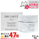 コスメデコルテ AQ アブソリュート クリーム ブライト 50g DECORTE 明るい 医薬部外品 送料無料