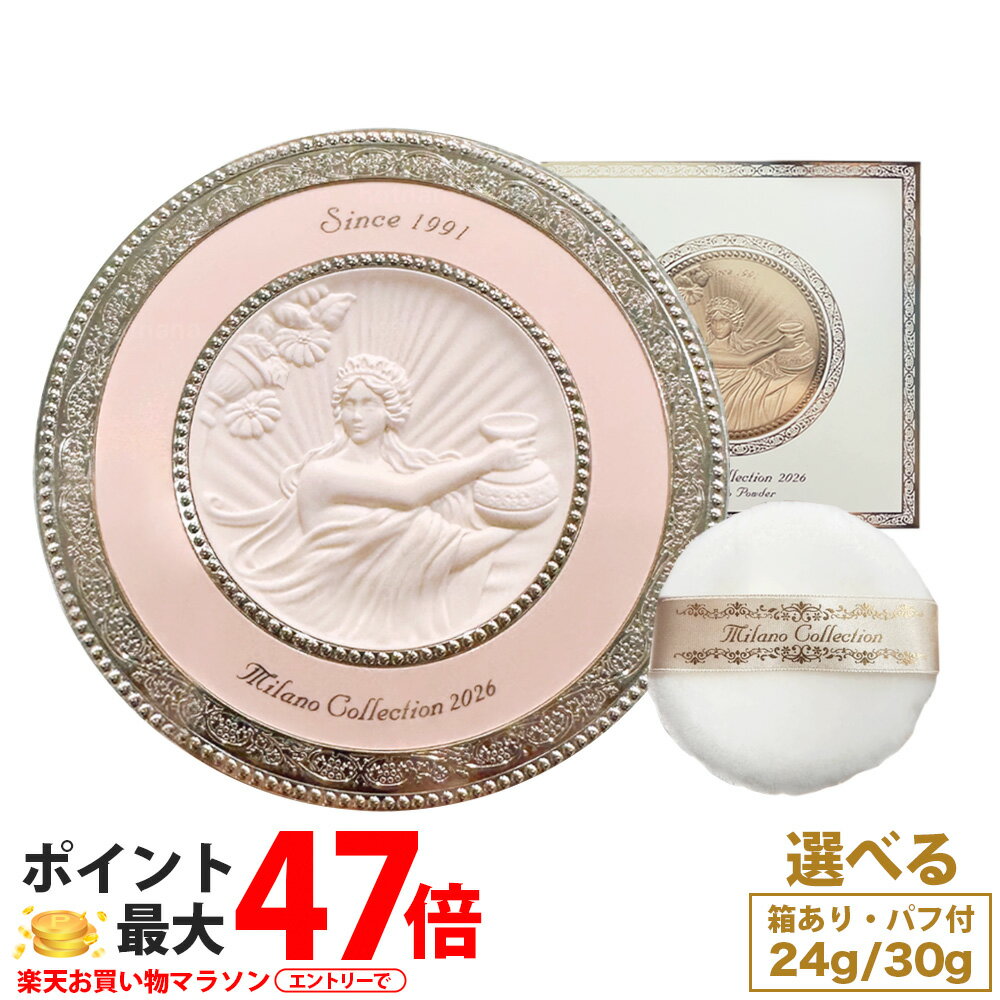 ミラノコレクション 2022.〜24.25 ミラノコレクション / フェースアップパウダー2022 24gの公式商品情報