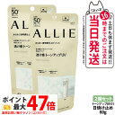 【2個セット 国内正規品】ALLIE アリィー 日焼け止め クロノビューティ トーンアップUV 01 SPF50+ PA++++ 送料無料