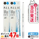 【2個セット国内正規品】ALLIE アリィー ウォータープルーフ アイブロウn DBR ダークブラウン ブラシ付き 眉メイク 送料無料