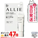 【国内正規品】ALLIE アリィー クロノビューティ カラーオンUV ラスター 15g シマーカラー 保湿配合 素肌 耐水 送料無料