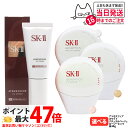 【国内正規品】SK2 SK-II エスケーツー アトモスフィア CC クリーム UVクリーム 日やけ止め美容乳液 30g 明るさ 送料無料