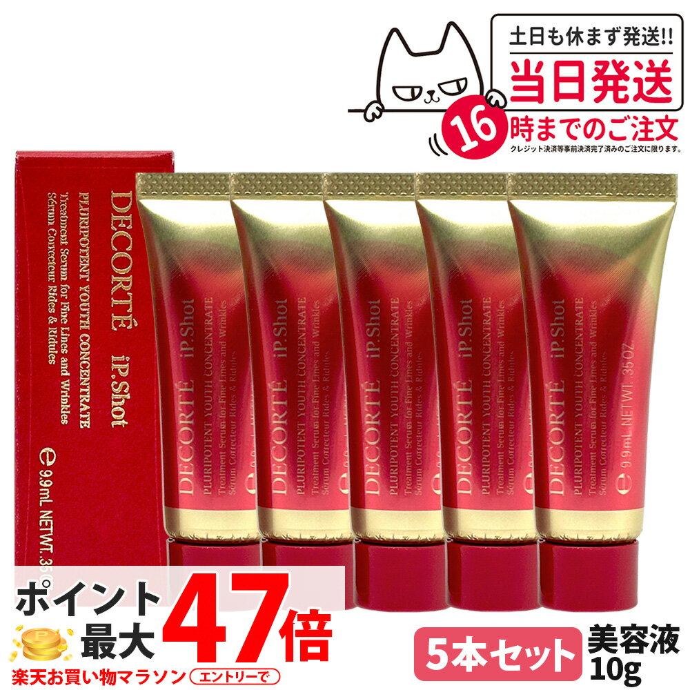 5ܥåȡۥǥ ԡ å ץݥƥ 桼 󥻥ȥ쥤 10g Ʊ iP.Shot  DECORTE  ߥ˥ ̵